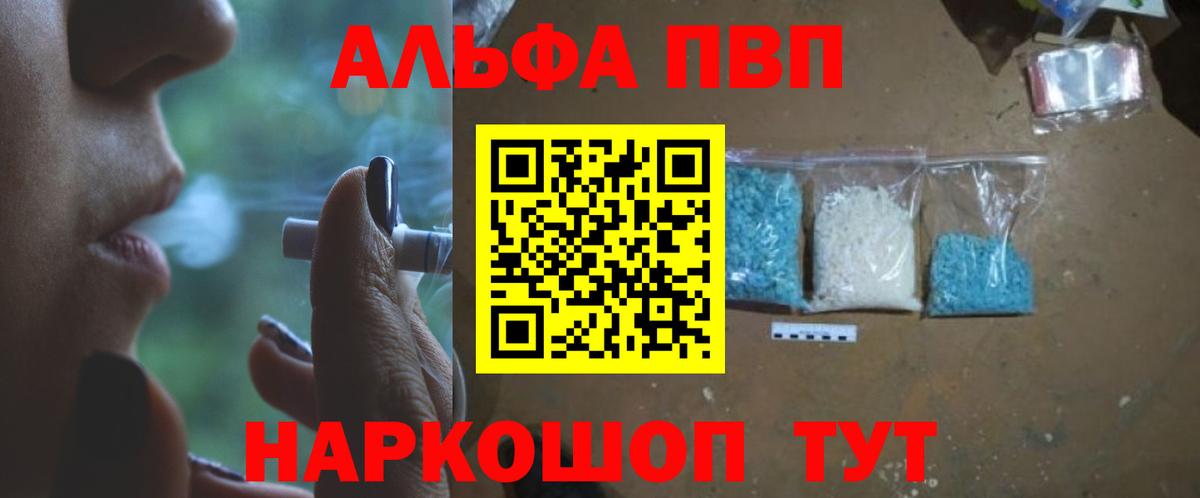 Апшеронск  A PVP Crystall  А ПВП Соль  Вход с VPN  A-PVP крисы CK 
