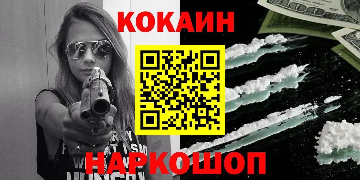 COCAIN FishScale  COCAIN 97%  Вход с VPN  Апшеронск 