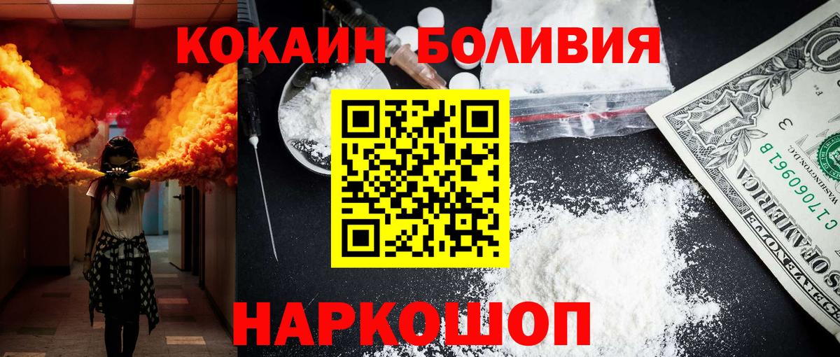КОКАИН 98% Апшеронск