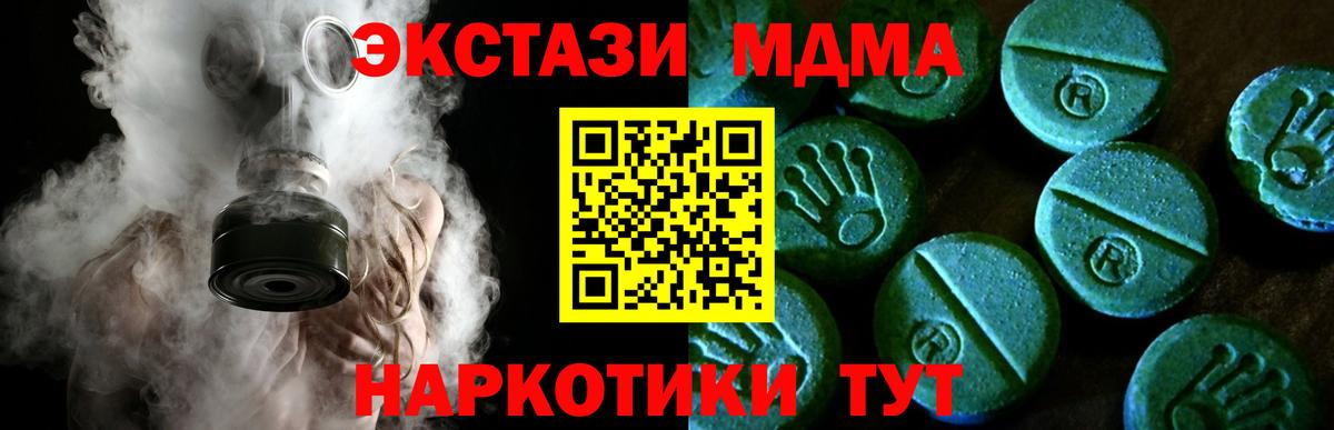 Экстази  ЭКСТАЗИ 250 мг  Апшеронск  МЕГА ссылка  Экстази 280мг  Вход с VPN 