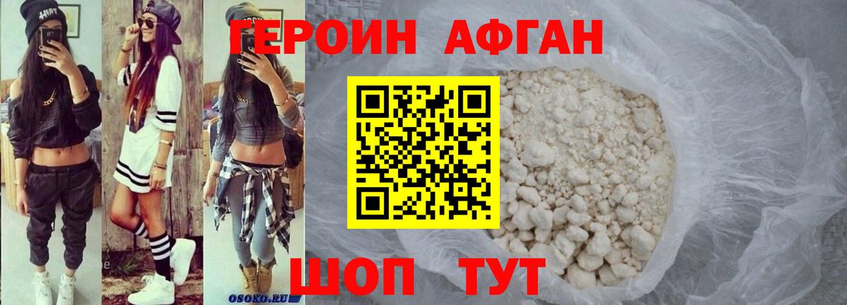 Героин гречка  Вход с VPN  Апшеронск 