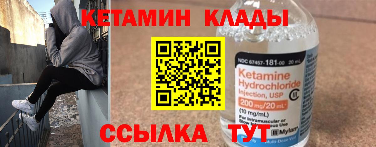 Кетамин ketamine Апшеронск