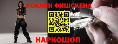 кокаин VHQ Балахна