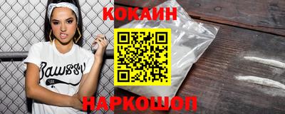 кокаин VHQ Балахна