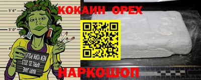 кокаин VHQ Балахна
