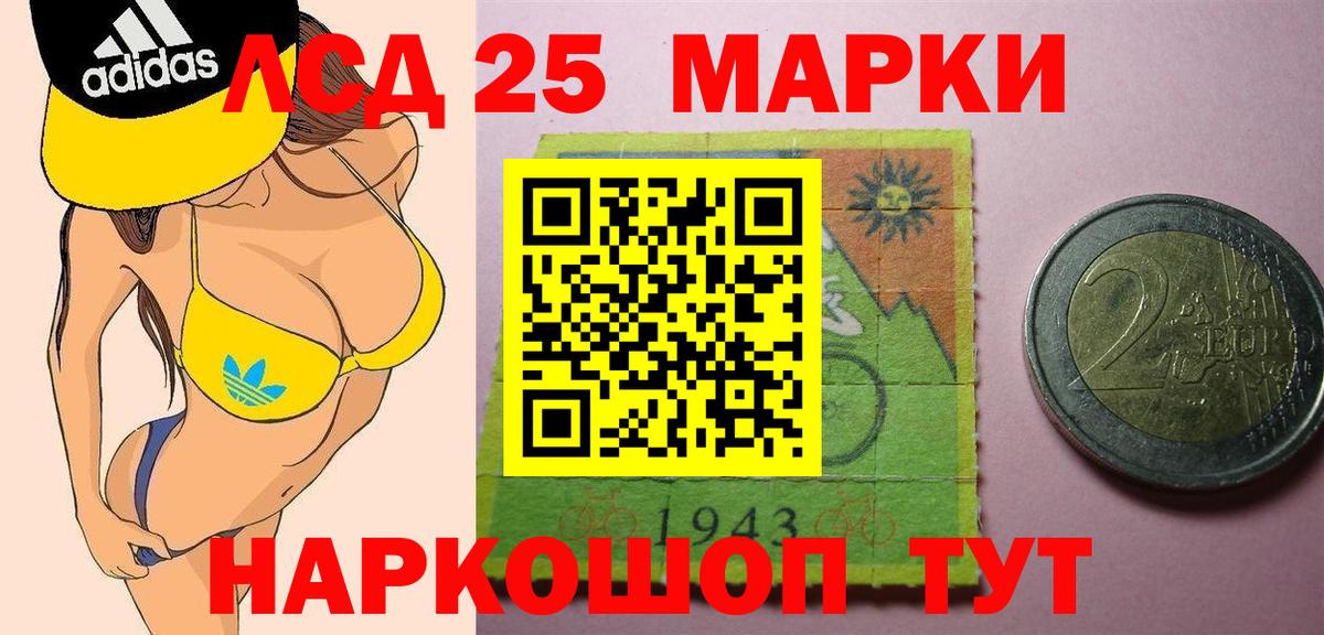Апшеронск  Лсд 25 экстази кислота  ЛСД экстази кислота  Вход с VPN 