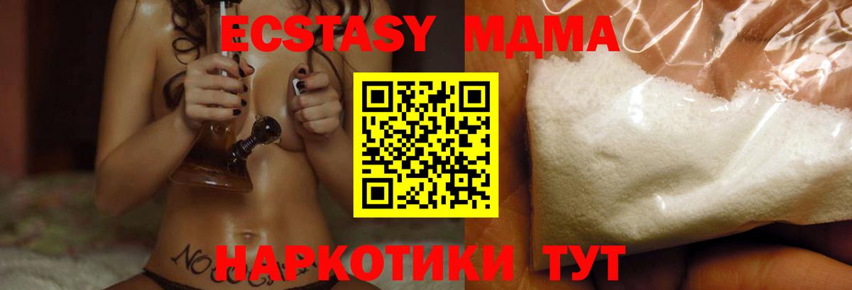 Апшеронск  МДМА кристаллы  MDMA  Вход с VPN 