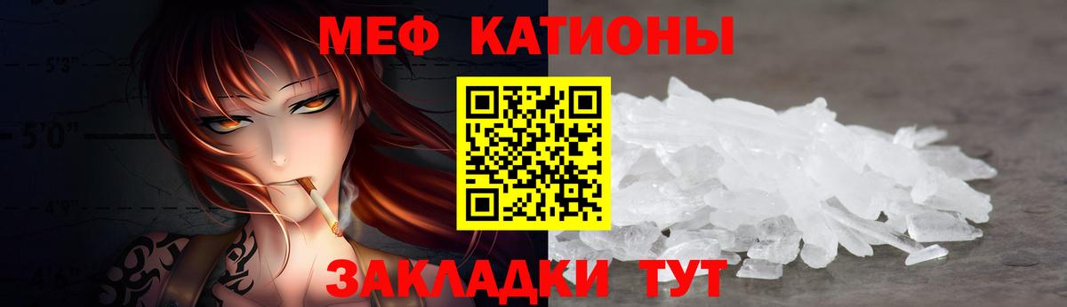 Мефедрон кристаллы Апшеронск