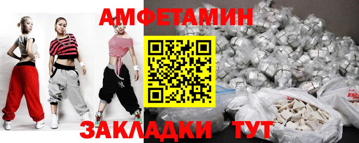 Первитин кристалл Апшеронск