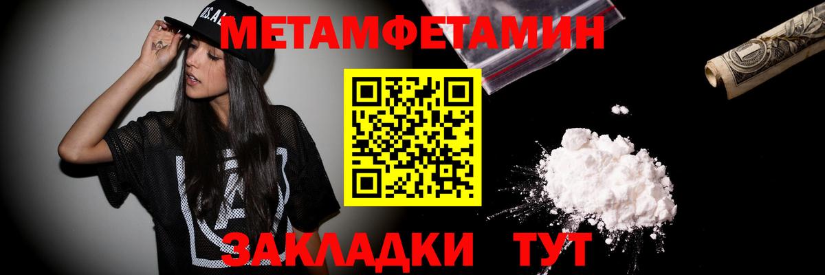 Первитин винт  Вход с VPN  Первитин винт  МЕТАМФЕТАМИН  Апшеронск 