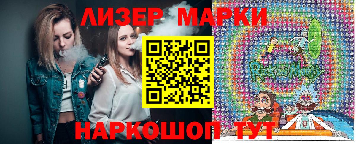 Марки N-bome 1500мкг Апшеронск