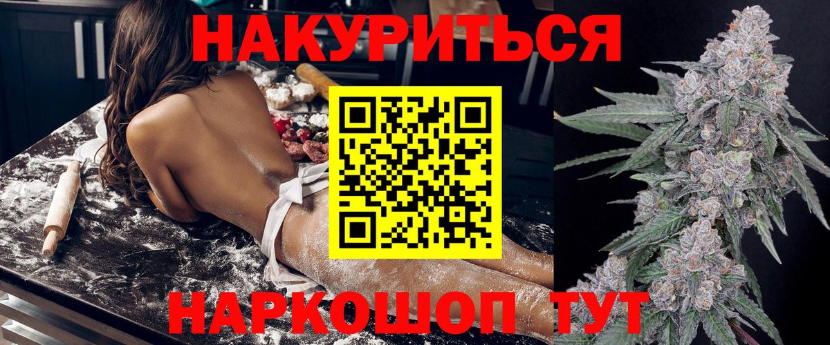 Канабис Ganja Апшеронск